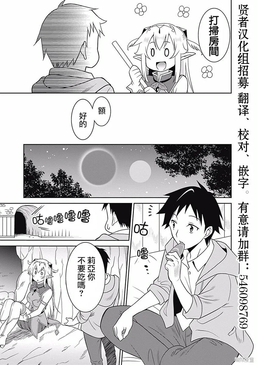 第03话 第9页
