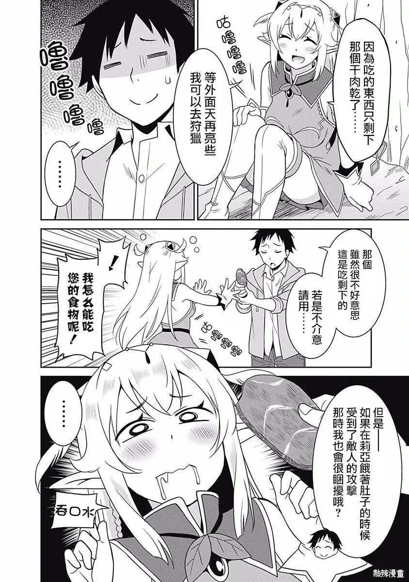 第03话 第10页