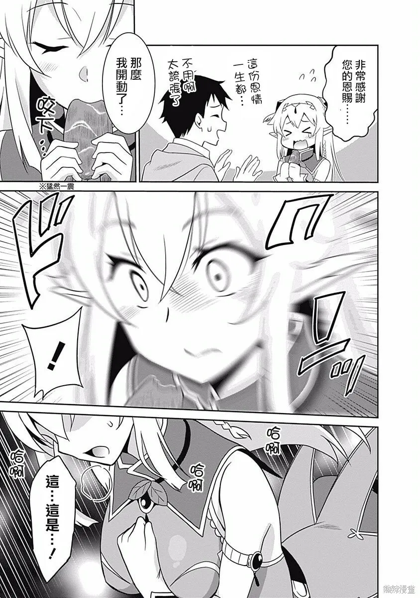 第03话 第11页