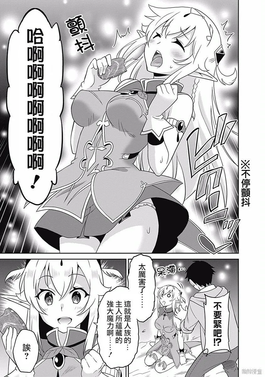 第03话 第13页