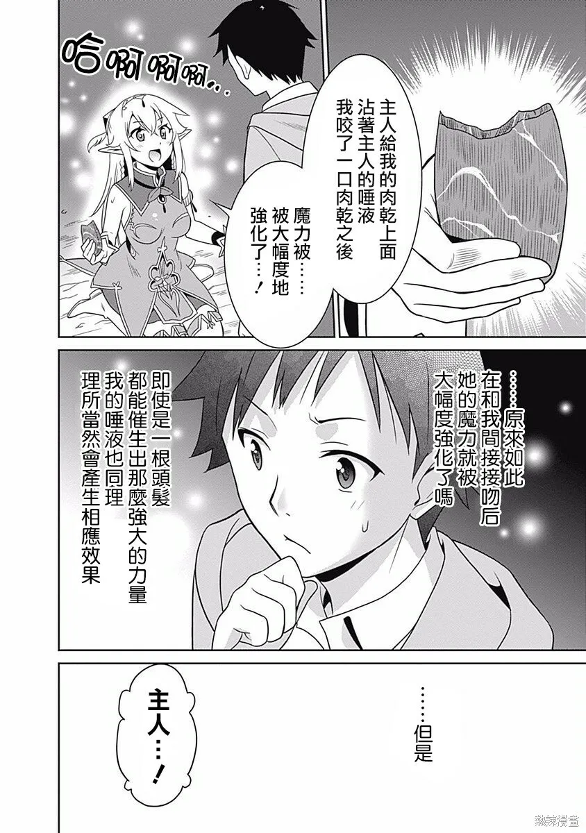 第03话 第14页