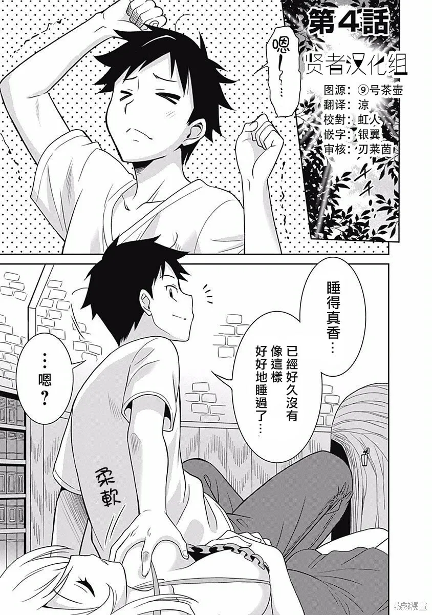 第03话 第18页
