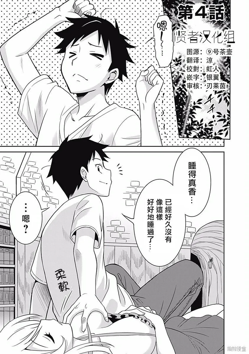 第04话 第1页