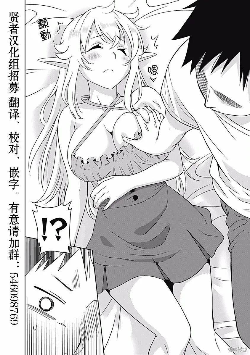 第04话 第2页