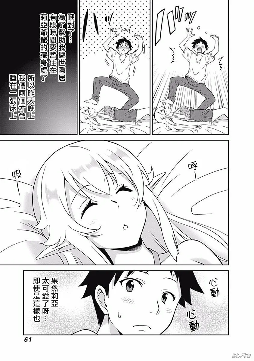 第04话 第3页