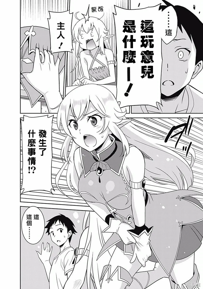 第04话 第6页