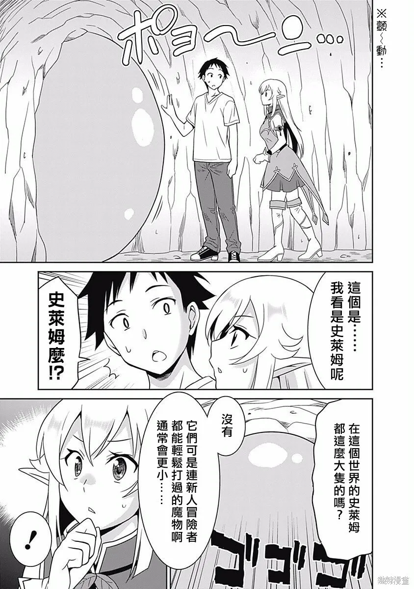 第04话 第7页
