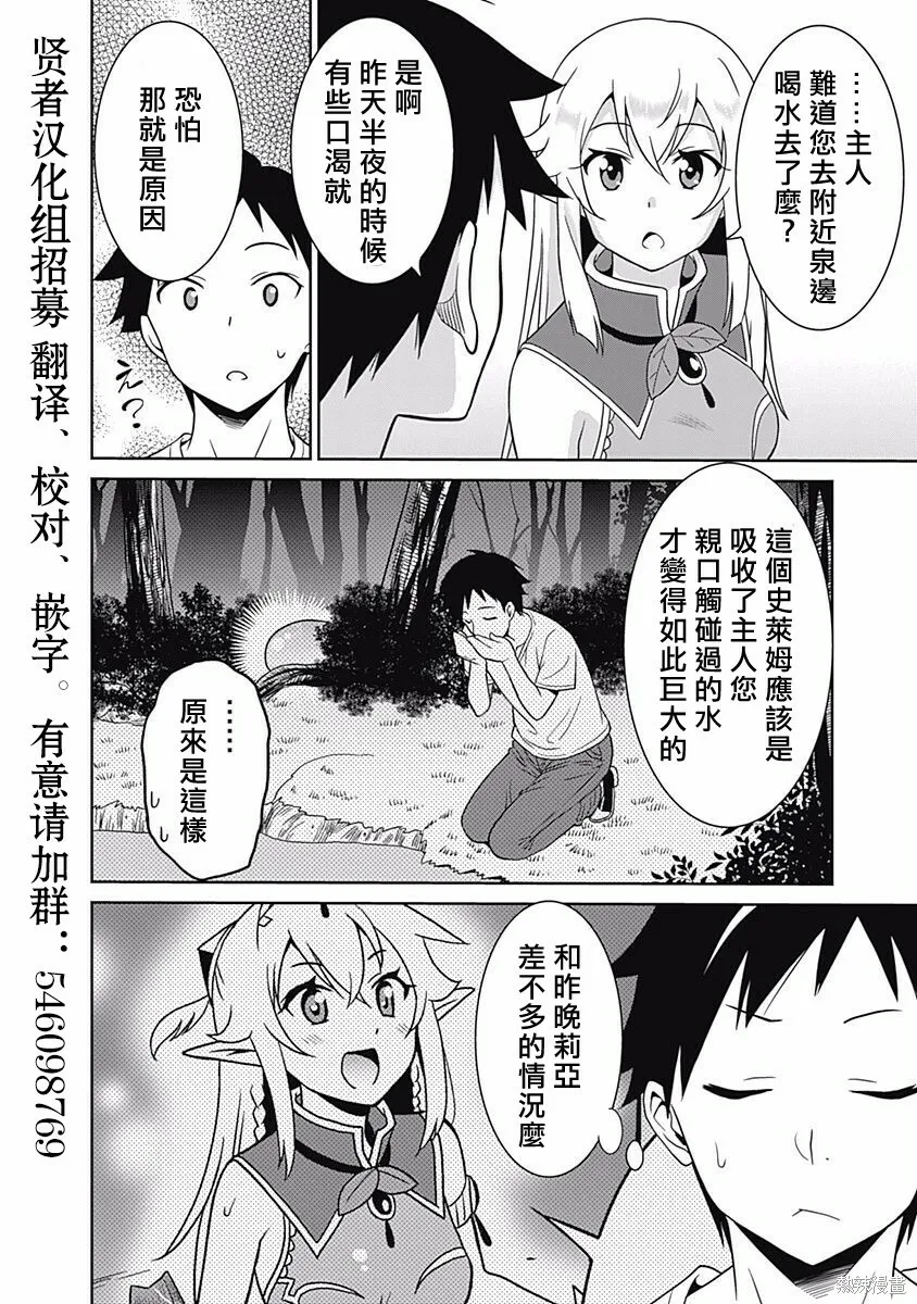 第04话 第8页