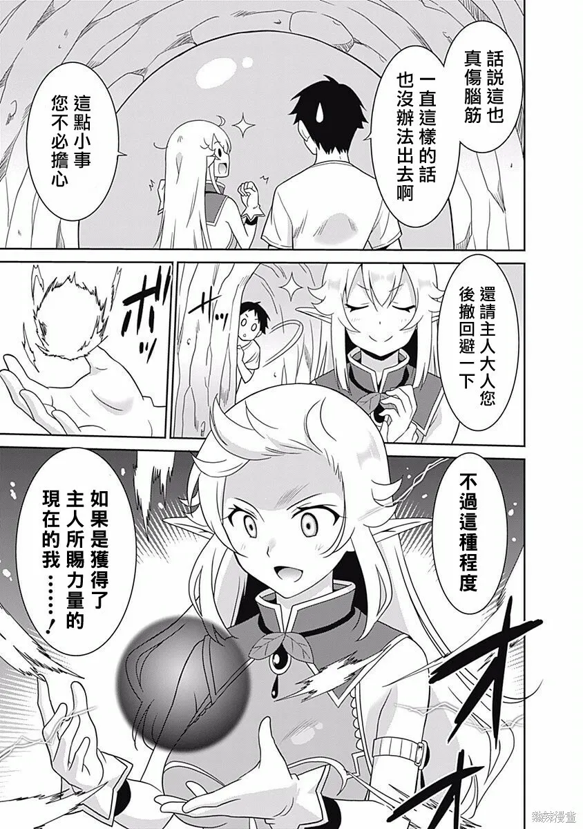 第04话 第9页
