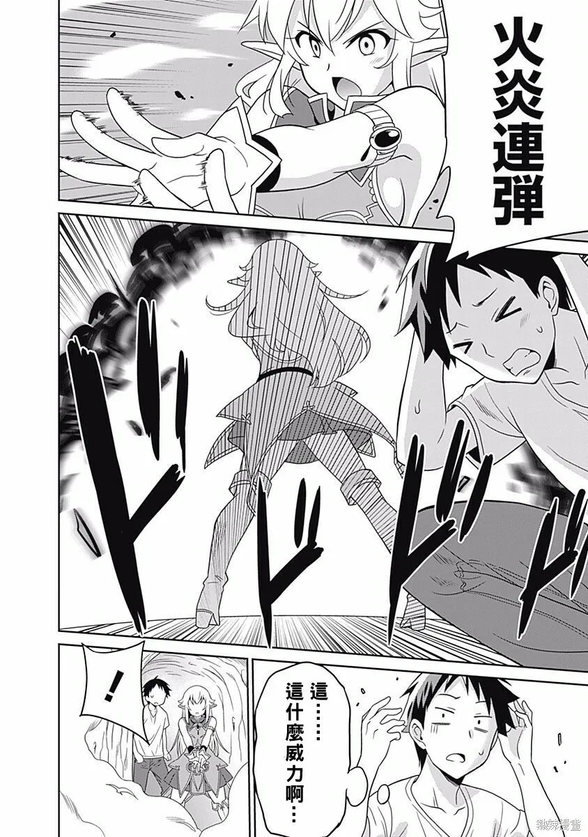 第04话 第10页
