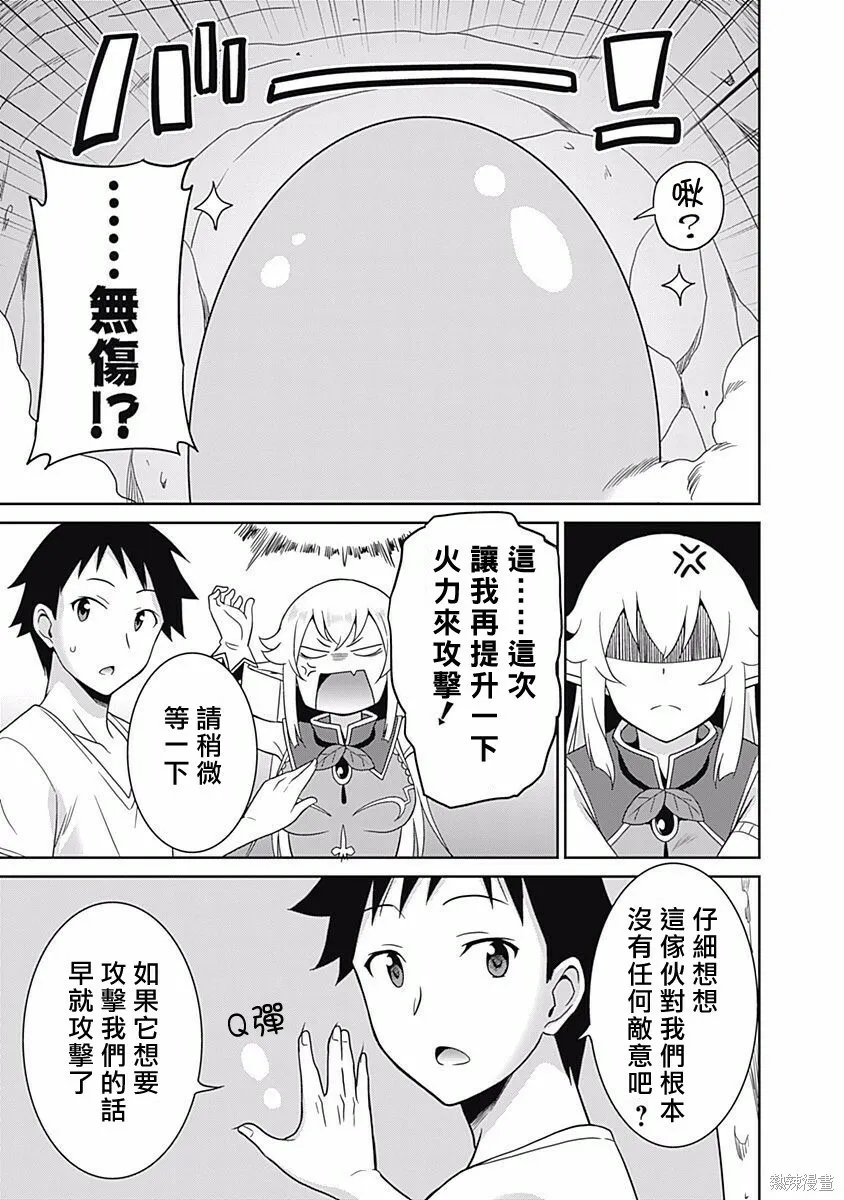 第04话 第11页