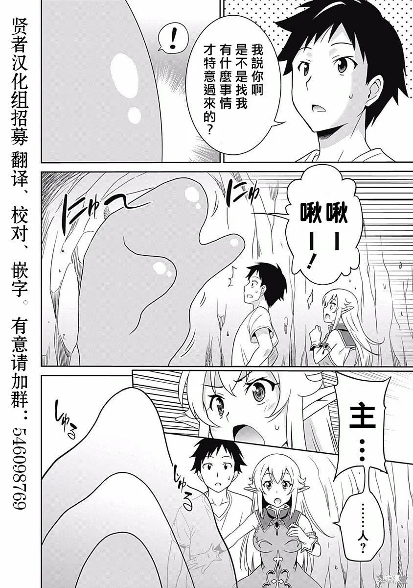 第04话 第12页