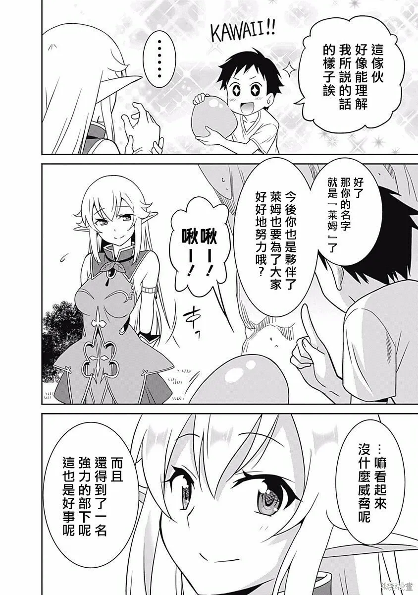第04话 第14页