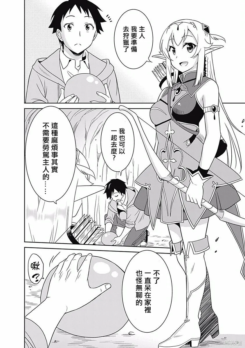 第04话 第21页