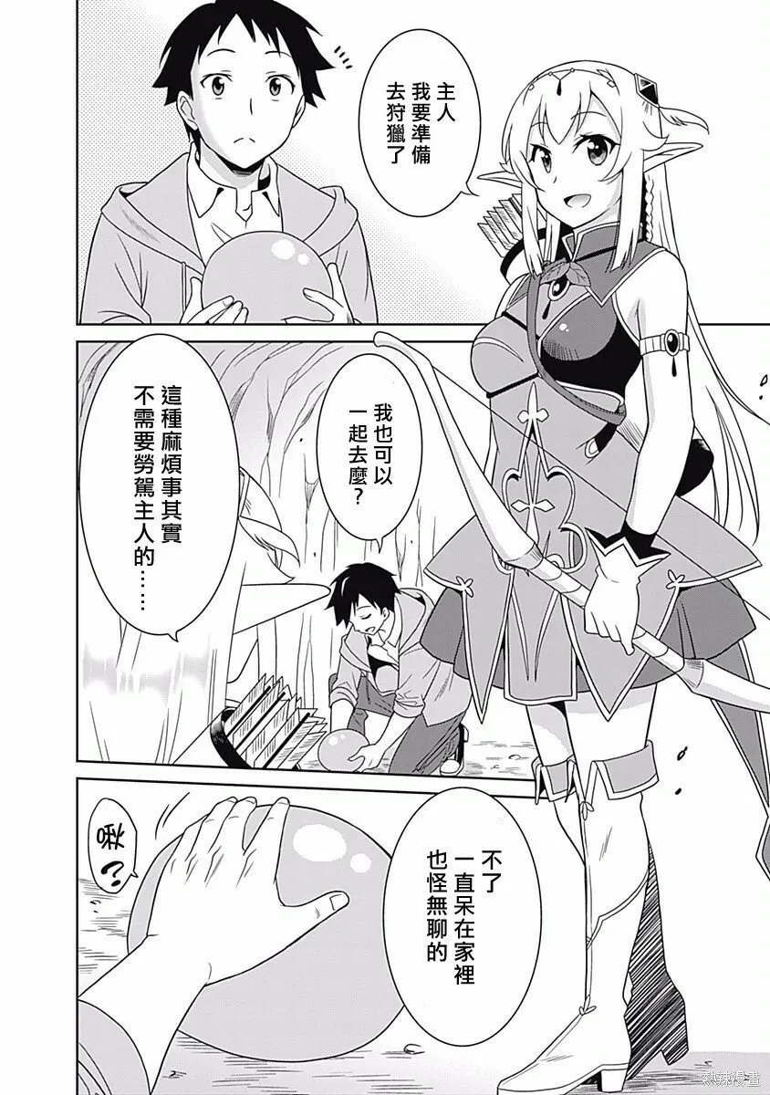第05话 第2页