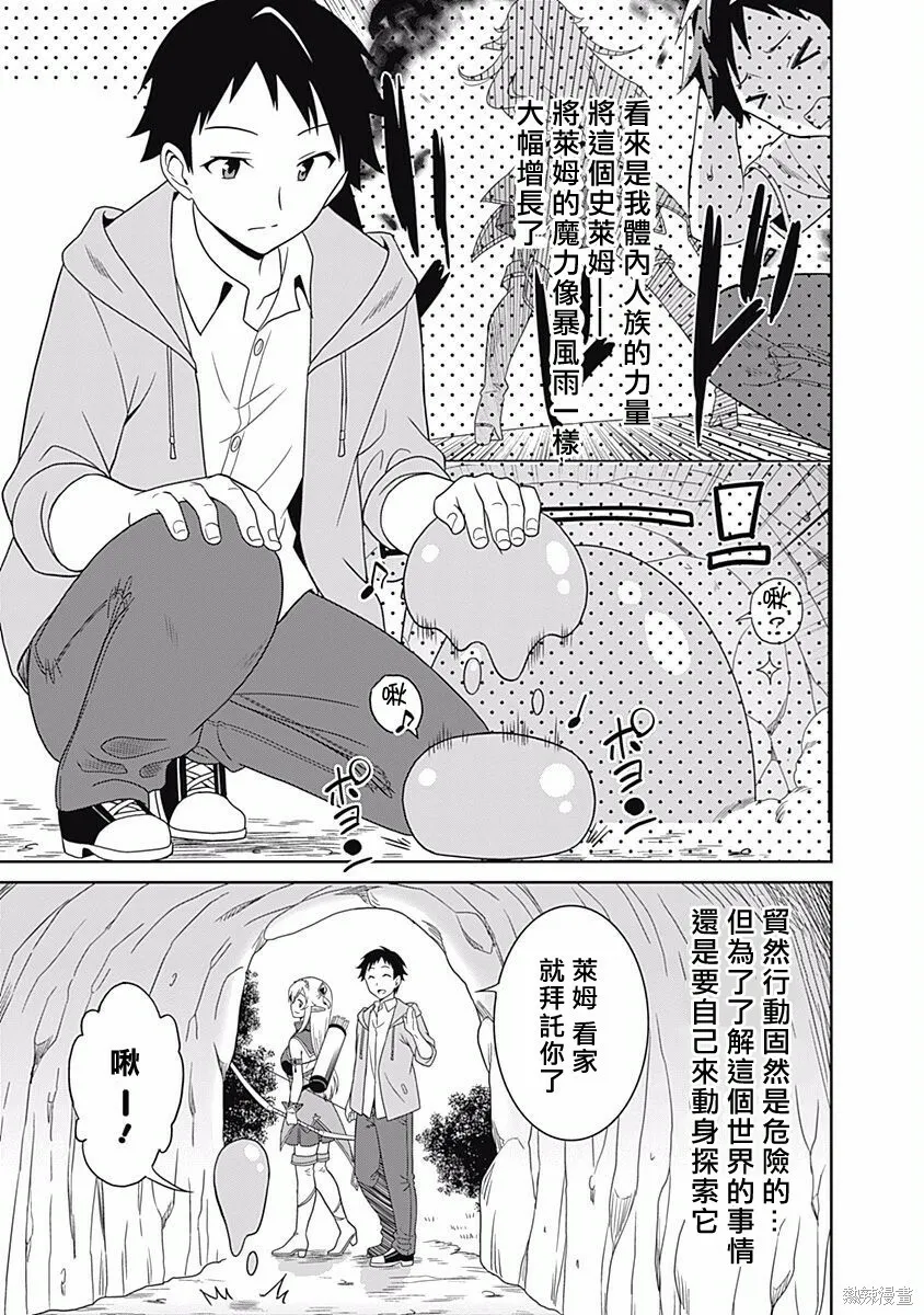 第05话 第3页
