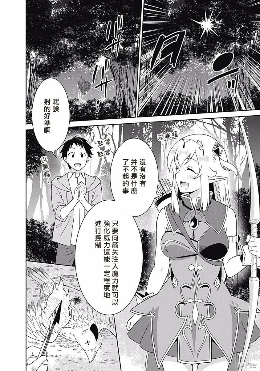 第05话 第4页