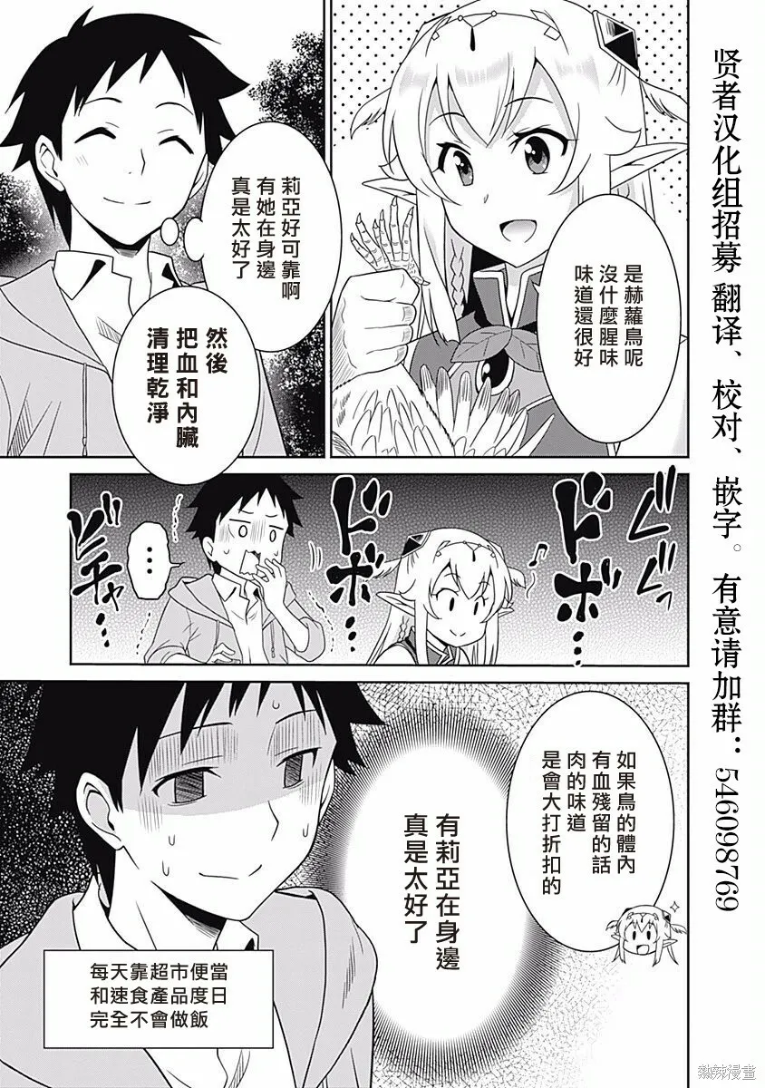 第05话 第5页