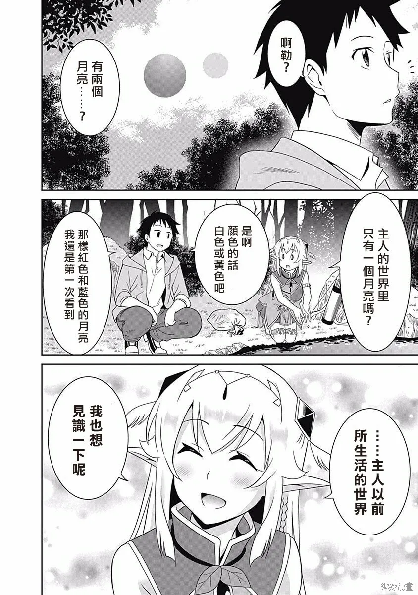 第05话 第6页