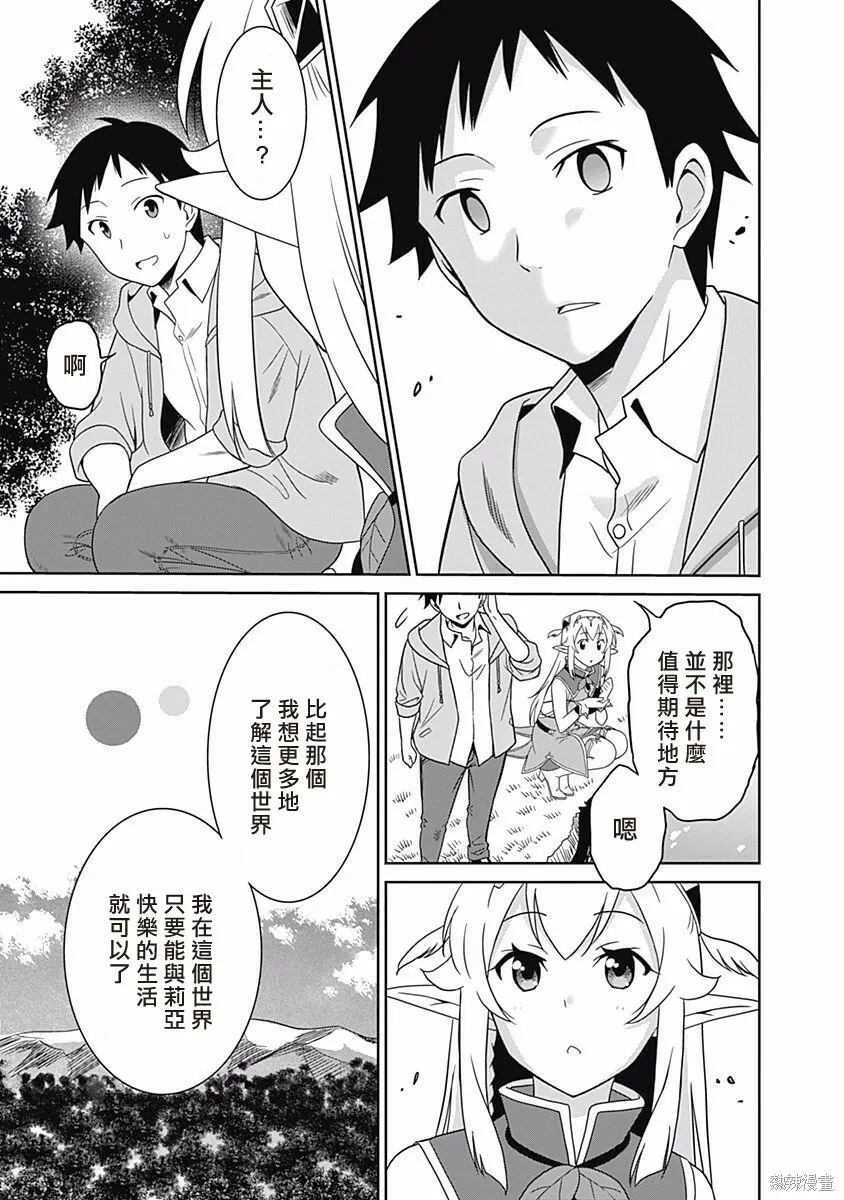 第05话 第7页