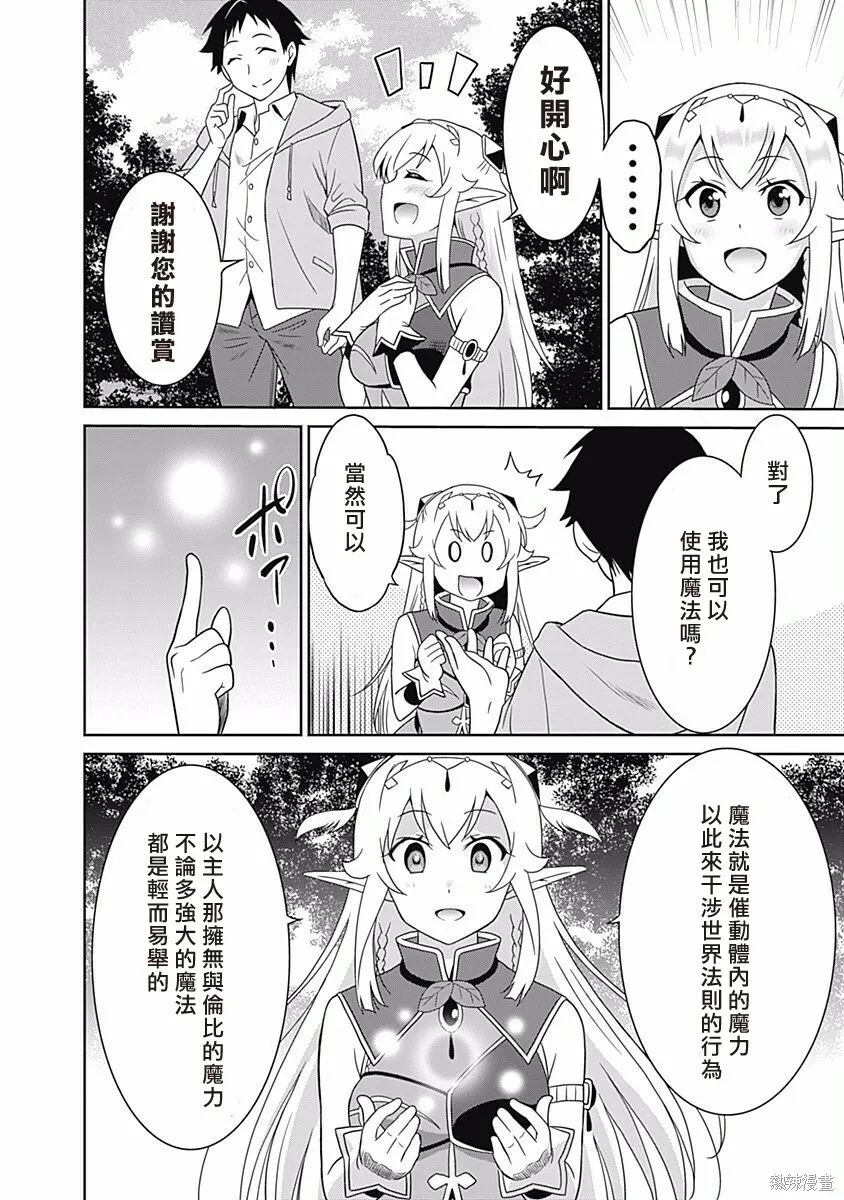 第05话 第8页