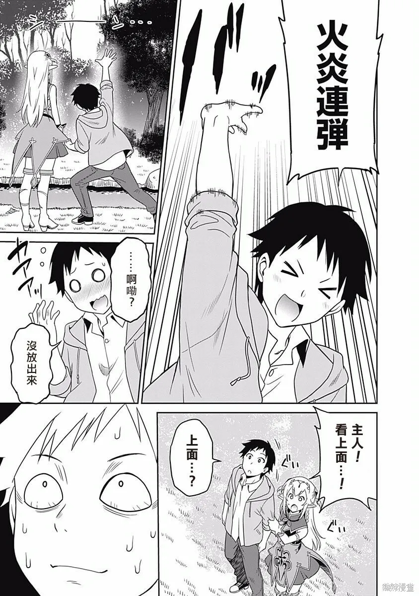 第05话 第11页