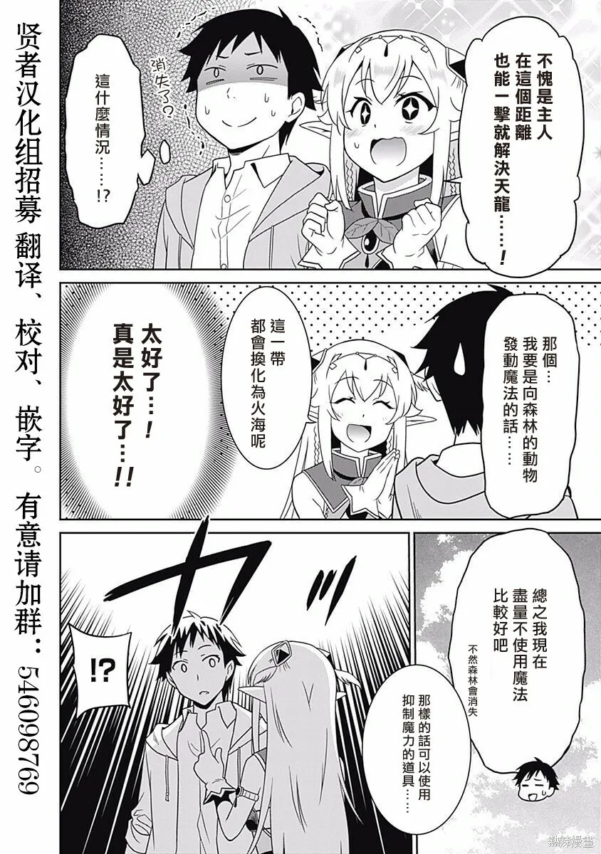 第05话 第14页