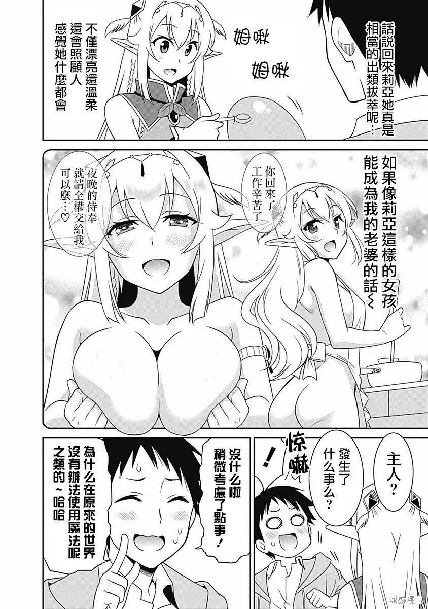 第05话 第21页