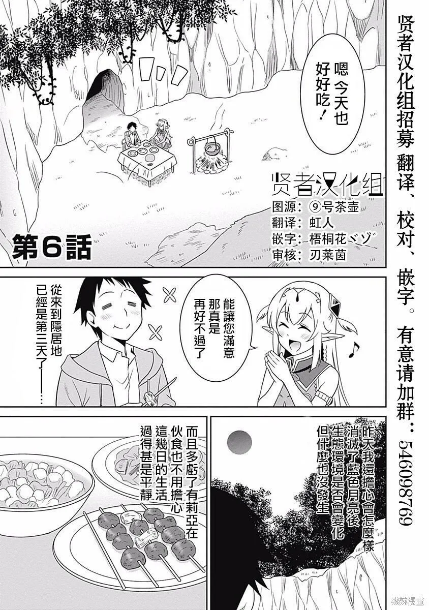 第06话 第1页