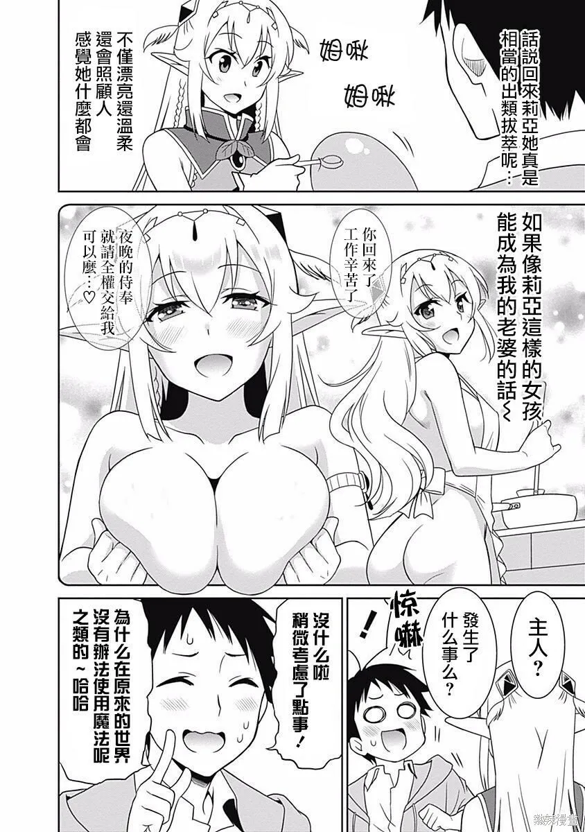 第06话 第2页