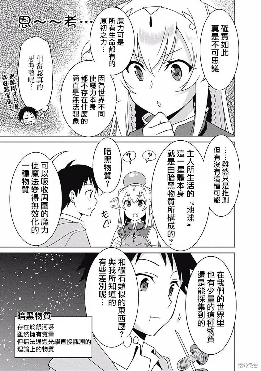 第06话 第3页