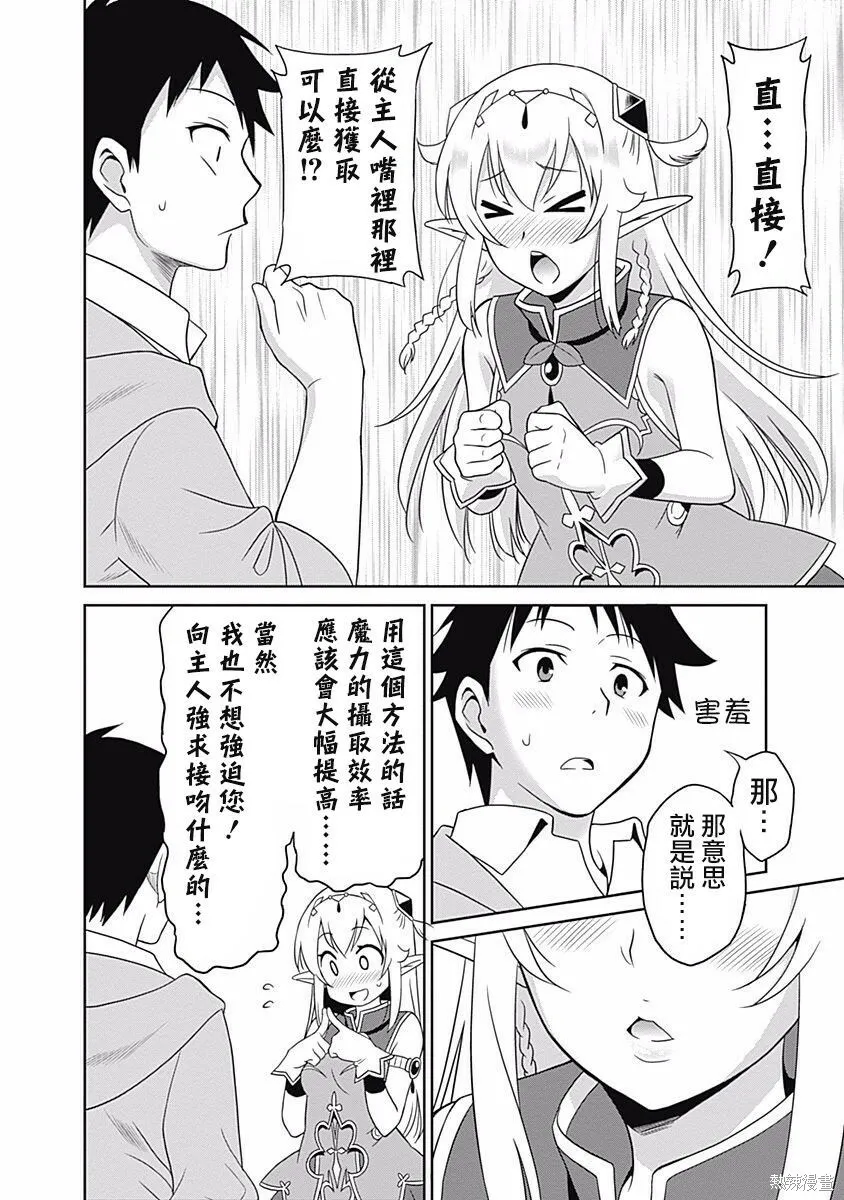 第06话 第5页