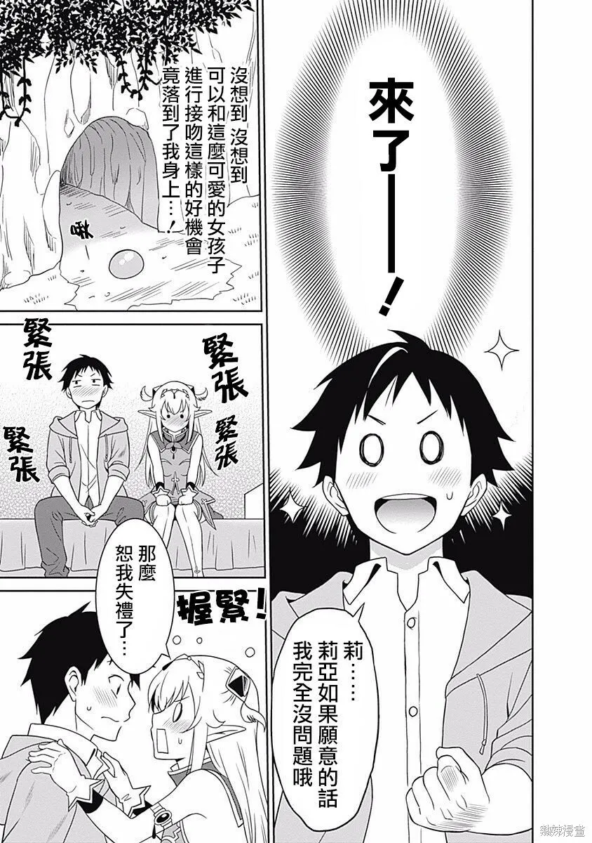 第06话 第6页