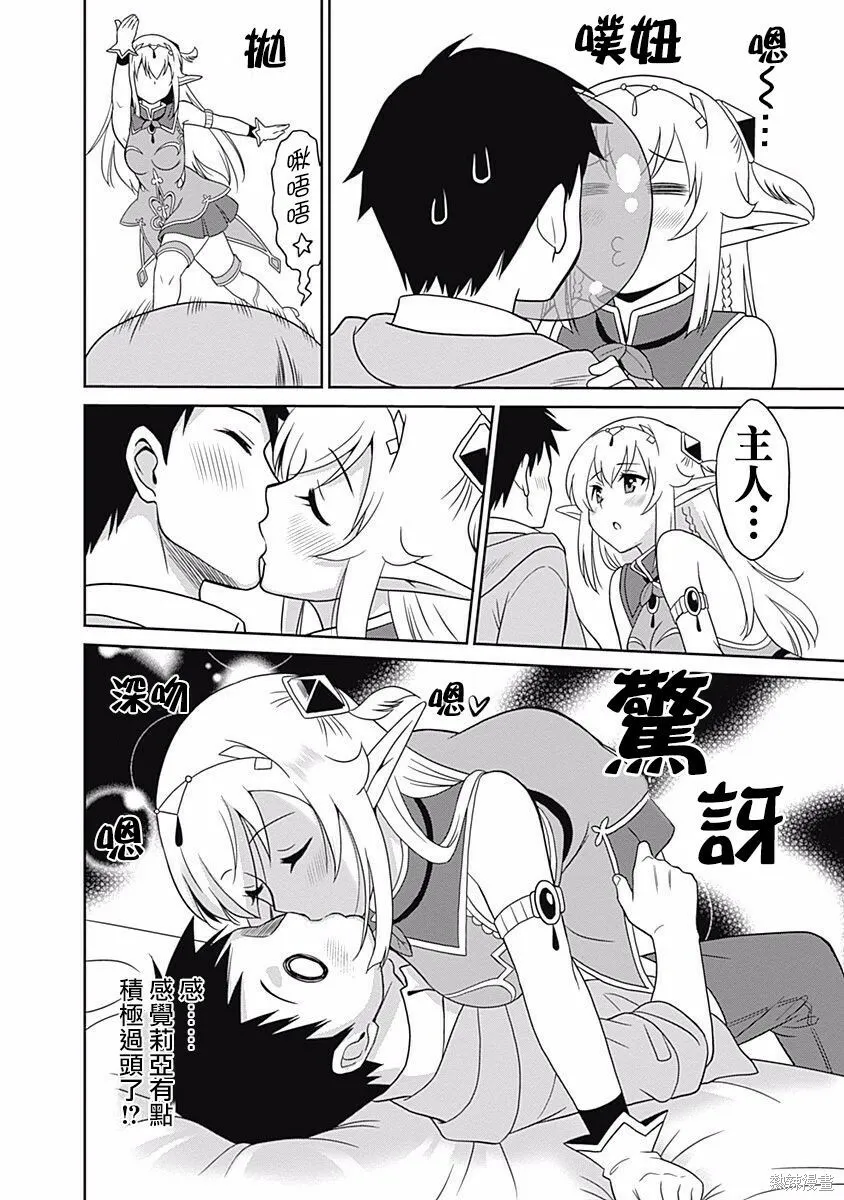 第06话 第7页