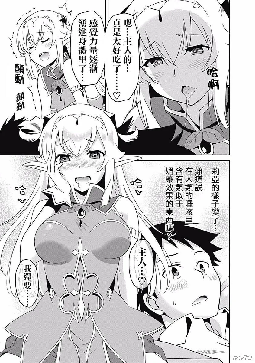 第06话 第8页
