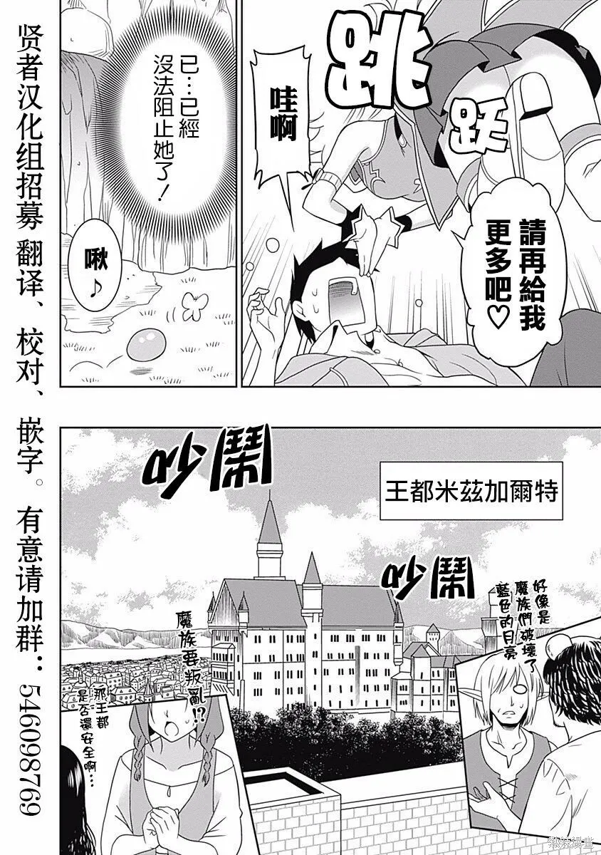 第06话 第9页