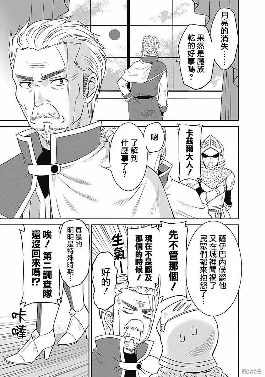 第06话 第10页