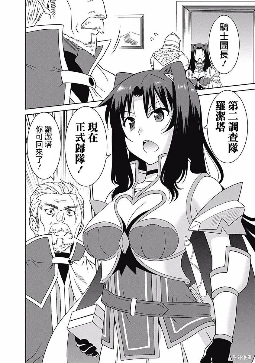 第06话 第11页
