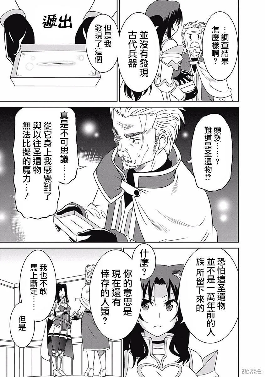 第06话 第12页