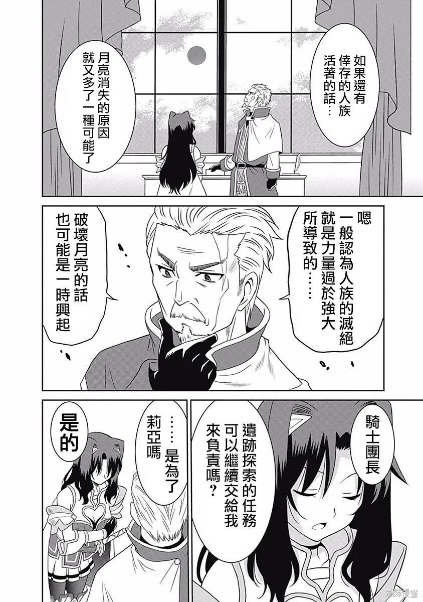 第06话 第13页