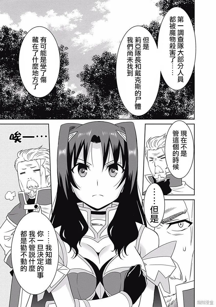 第06话 第14页