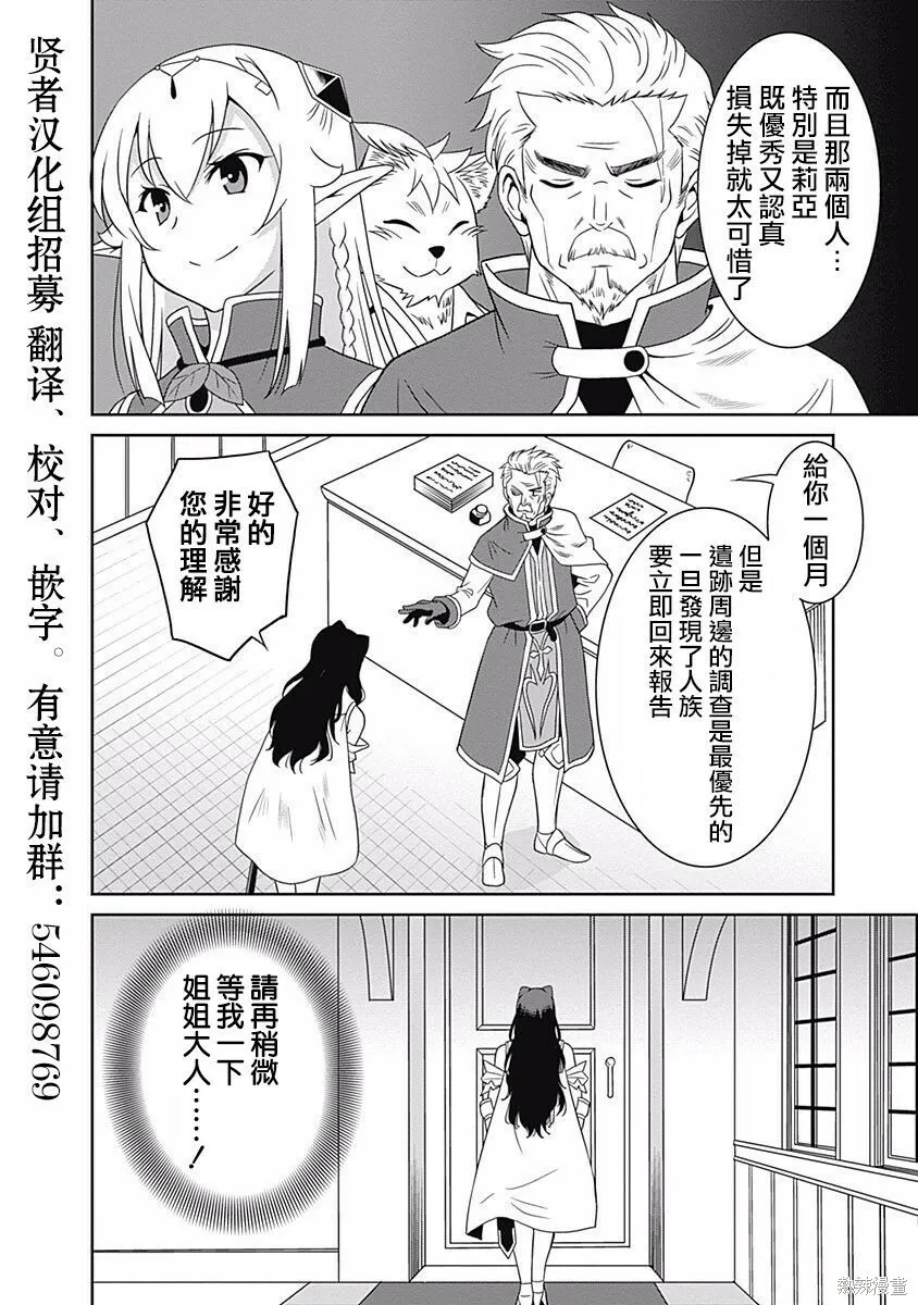 第06话 第15页