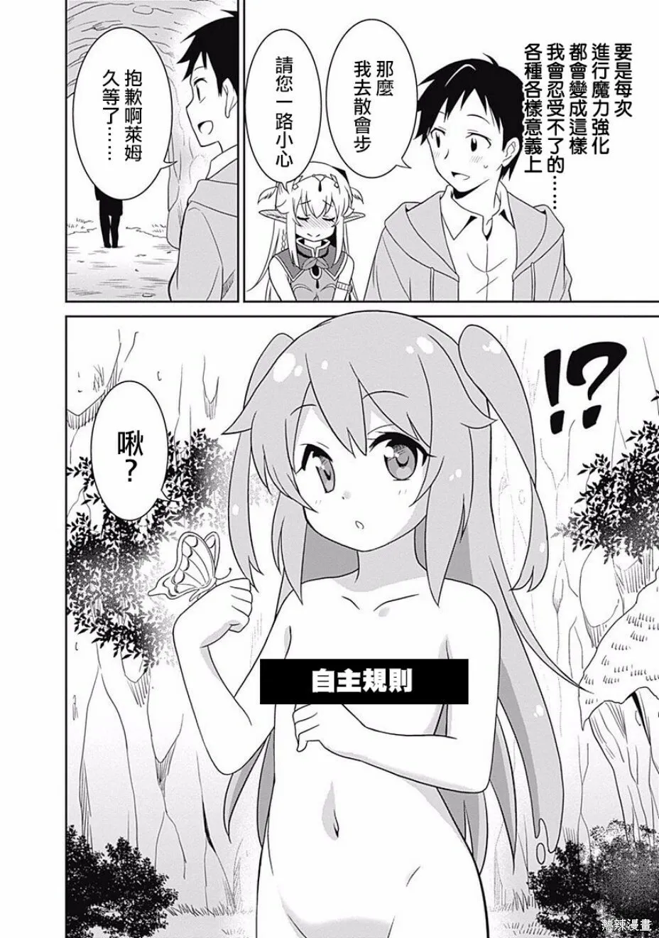第07话 第2页