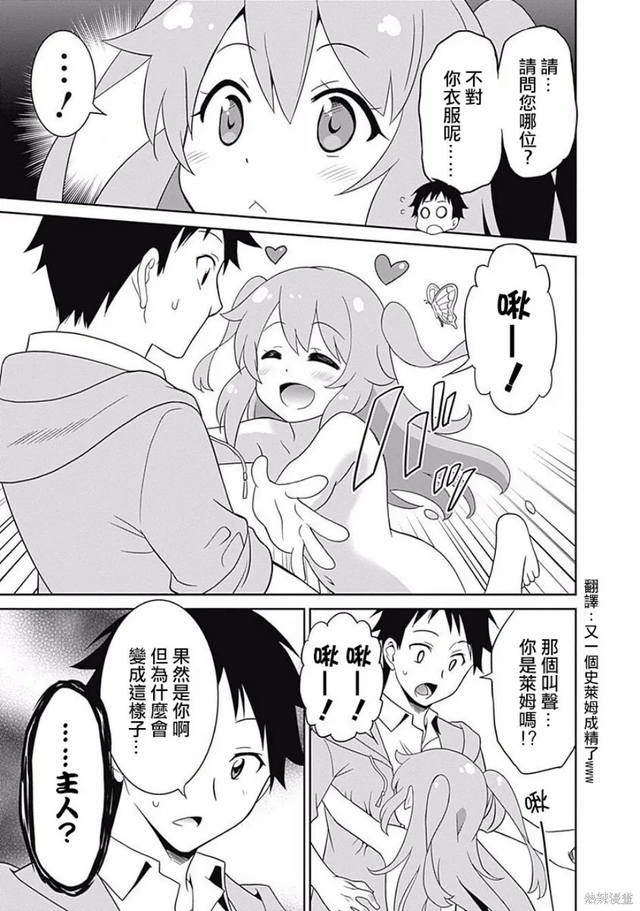 第07话 第3页