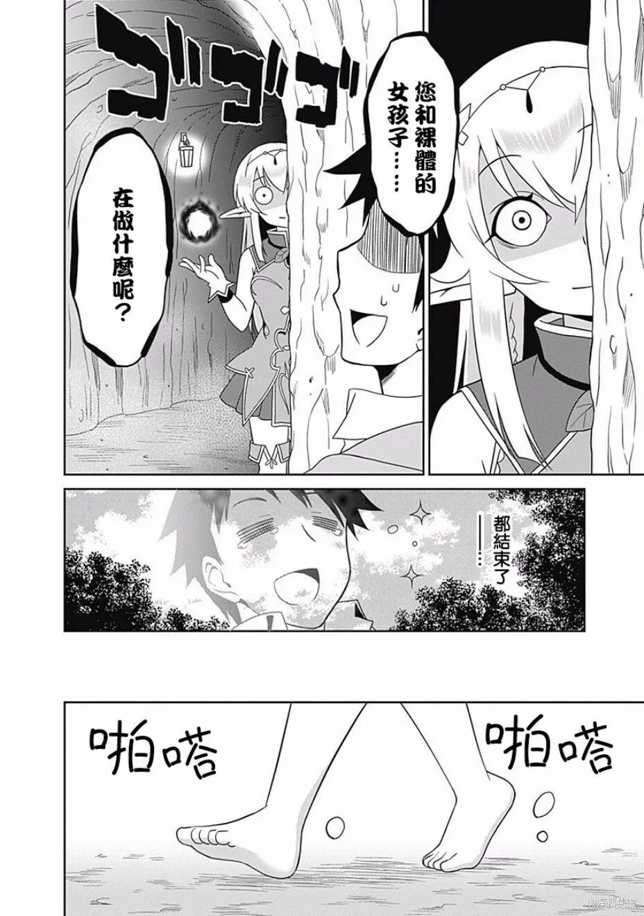 第07话 第4页