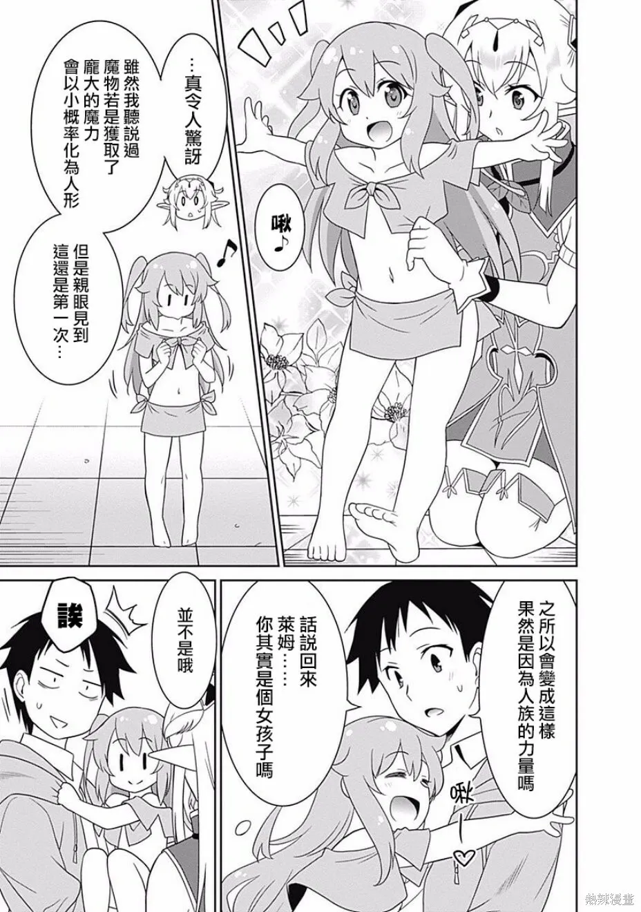 第07话 第5页