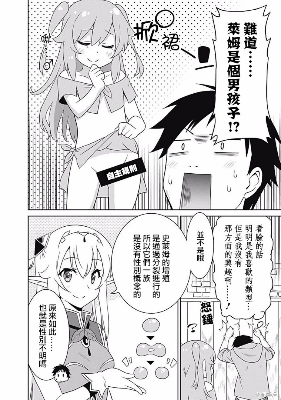 第07话 第6页