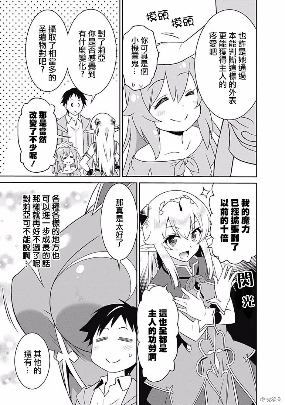 第07话 第7页