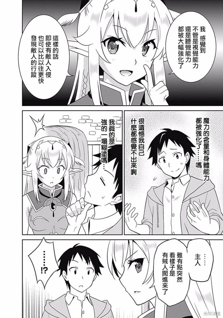 第07话 第8页