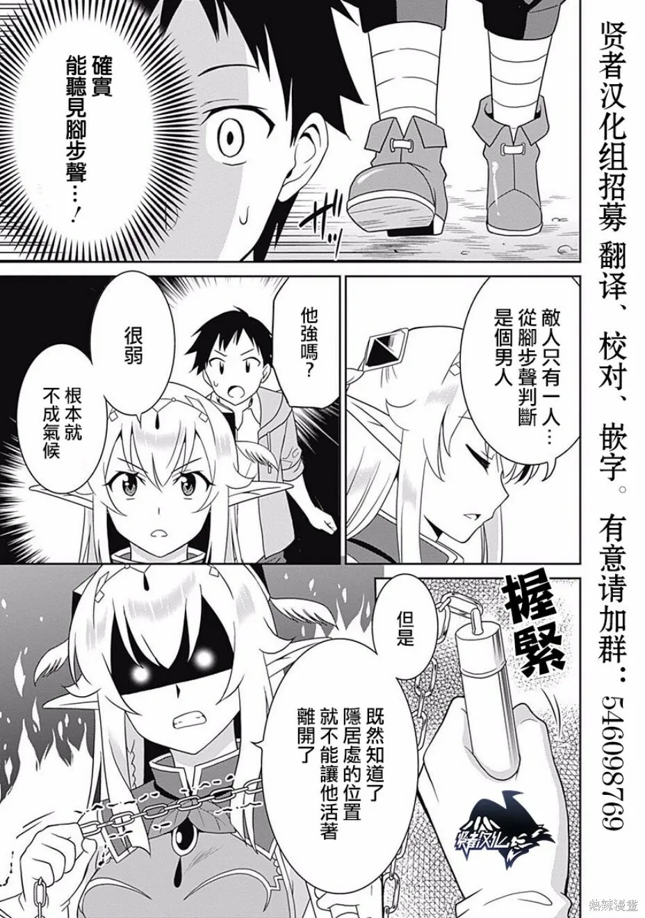 第07话 第9页